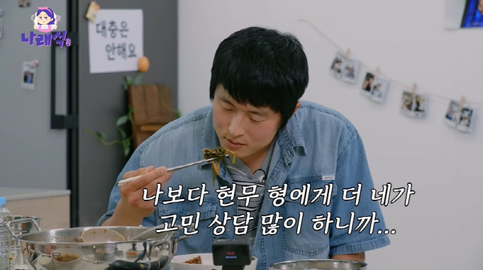 Gian84 Park Na-rae reveals her counseling mate now that she doesn't like Jeon Hyun-moo when she's drunk (Na Na-rae-sik)