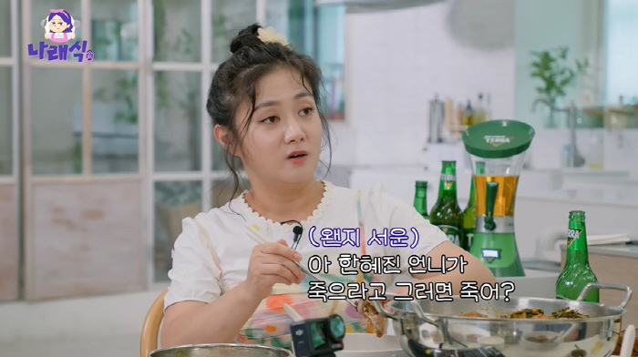 Gian84 Park Na-rae reveals her counseling mate now that she doesn't like Jeon Hyun-moo when she's drunk (Na Na-rae-sik)