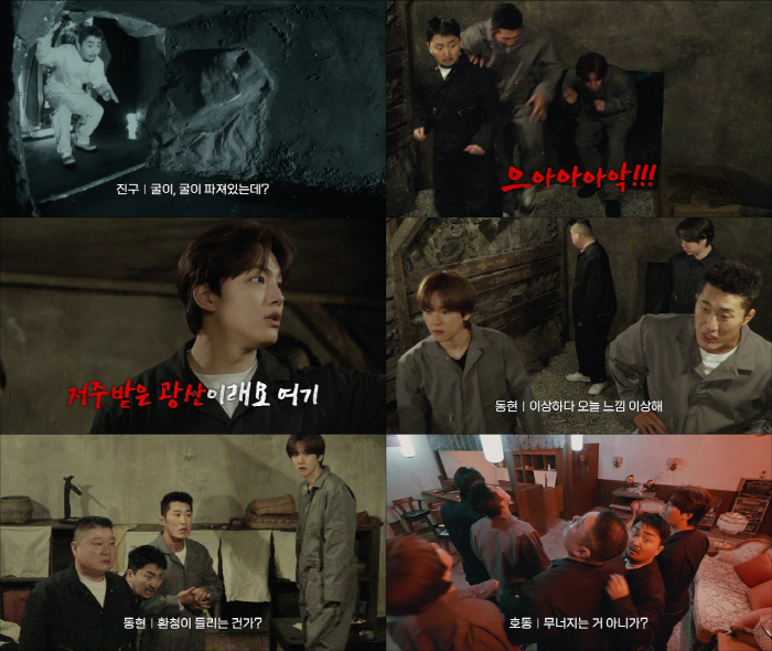 A grotesque cry in the dark...Kang Ho-dong, isn't the fear of collapse causing the flames to collapse? (Great escape)