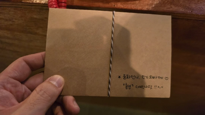 Hong Yoon-hwa ♥ Kim Min-ki is busy today even on a popular Odenba weekday