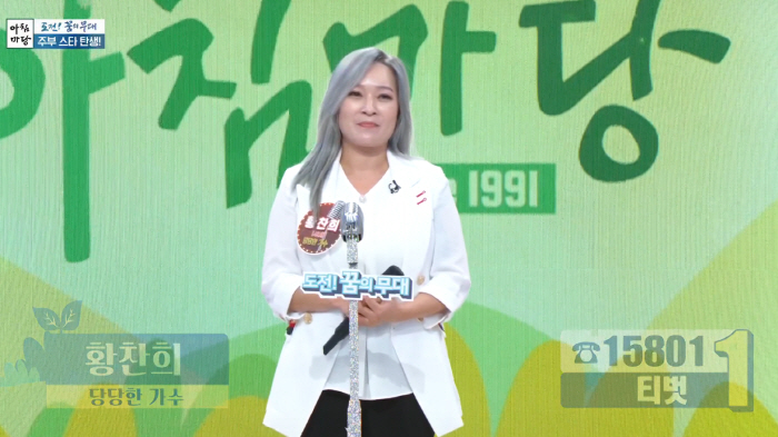 Hwang Chan-hee is brave to see Lee Kun-joo as a shaman...I want to make it clear (morning yard)