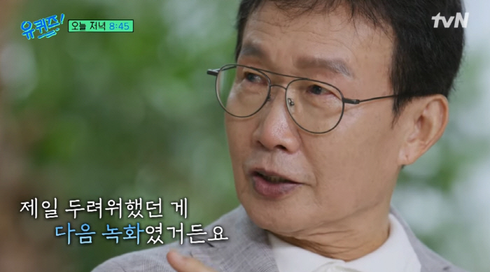 Im Sung-hoon, I was afraid of recording after crying about this happening to the world