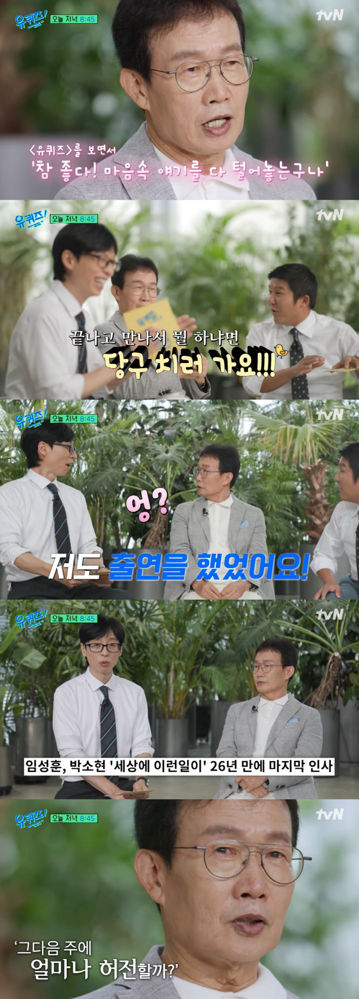 Im Sung-hoon, I was afraid of recording after crying about this happening to the world