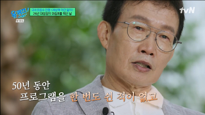 Im Sung-hoon, oh my god, I cried when I got off the train..At the time, there was no emotion (Youquiz) 