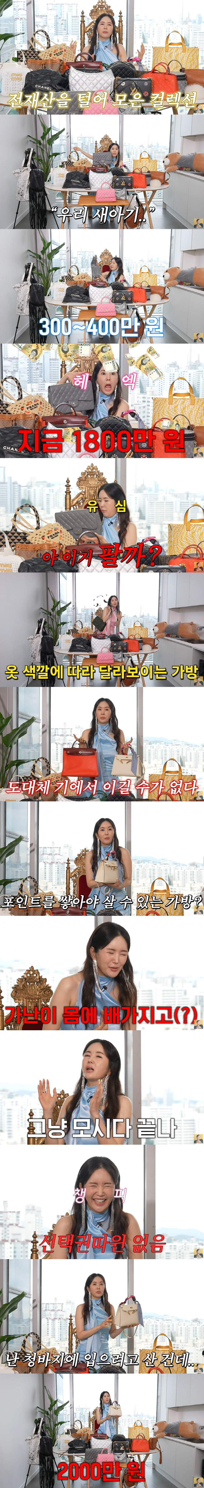 Jang Young-ran, Sha Tech's Great Success 3 million won → 18 million won. Should I sell hundreds of marriage? (Grade A Jang Young-ran)