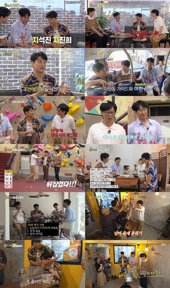 Ji Seok-jin, take me to the dizzying story of being dragged by an alley gangster and practice kicking (when I meet him) 