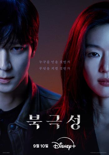 Jun Ji-hyun and Kang Dong-won’s Spy-Melodrama Chemistry Shines in ‘Tempest’ Duo Poster