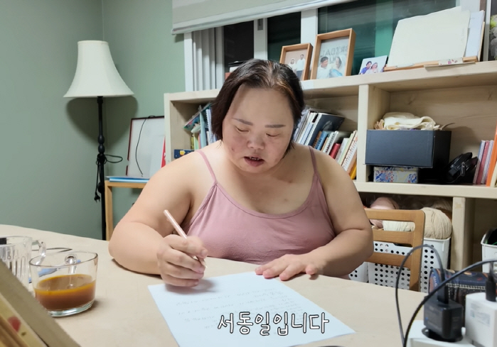 Jung Eun-hye, who has Down's syndrome, has just been married for three months Preparation of Adoption Statement 