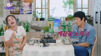 Kean 84, Park Na-rae's ex-boyfriend is 190cm tall and I thought he approached her for handsome property (Na Na-rae-sik)