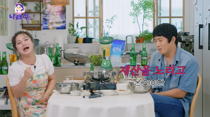 Kean 84, Park Na-rae's ex-boyfriend is 190cm tall and I thought he approached her for handsome property (Na Na-rae-sik)