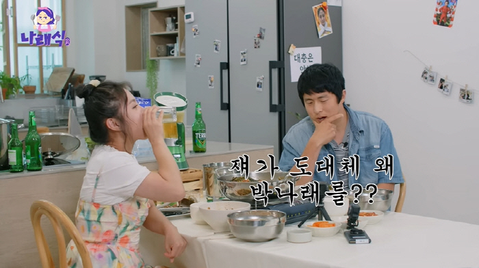 Kean 84, Park Na-rae's ex-boyfriend is 190cm tall and I thought he approached her for handsome property (Na Na-rae-sik)