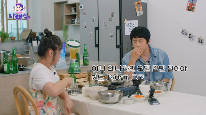 Kean 84, Park Na-rae's ex-boyfriend is 190cm tall and I thought he approached her for handsome property (Na Na-rae-sik)