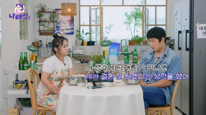 Kean 84, Park Na-rae's ex-boyfriend is 190cm tall and I thought he approached her for handsome property (Na Na-rae-sik)