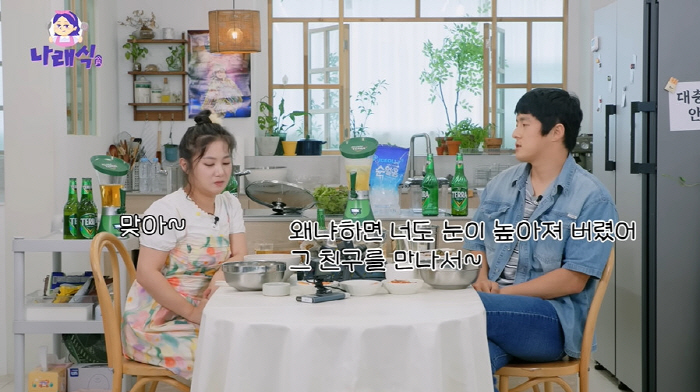 Kean 84, Park Na-rae's ex-boyfriend is 190cm tall and I thought he approached her for handsome property (Na Na-rae-sik)