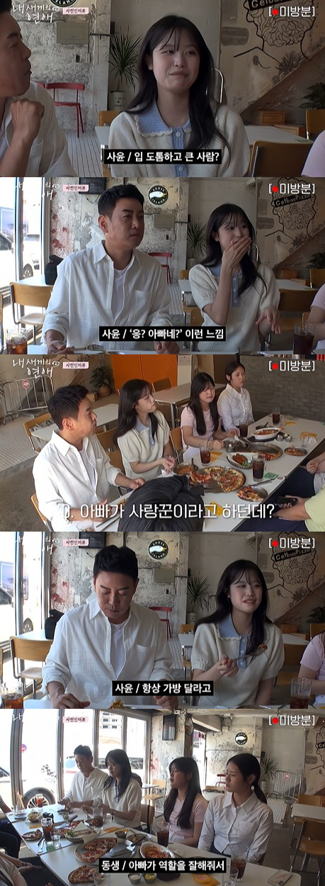 Kim Dae-hee confessed to her daughter, the goddess of solidarity, and a man like a father who explodes into laughter is her ideal type (my baby's relationship)