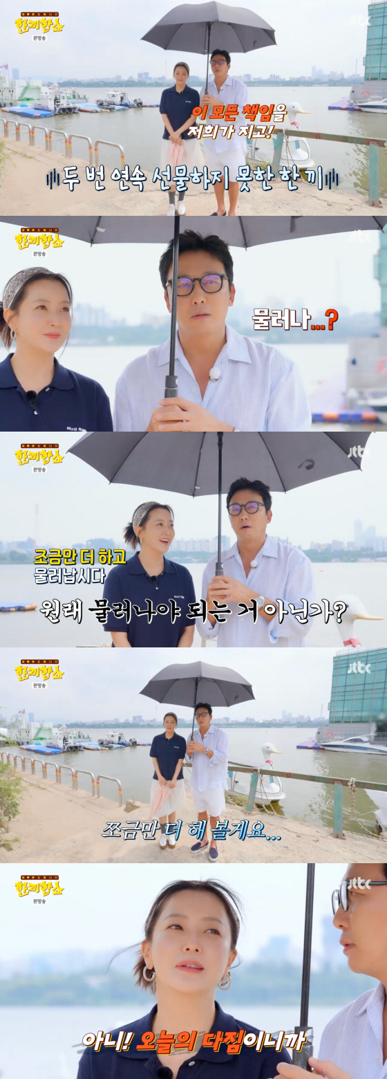  Kim Hee-sun and Tak Jae-hoon take responsibility for the second consecutive failure of 'One Meal Show.'