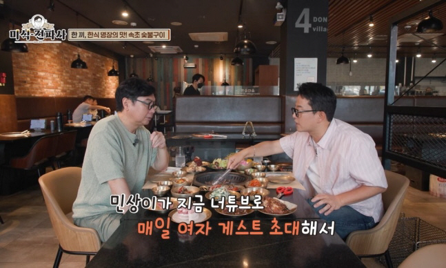 Kim Jun-ho, an American propagandist, revealed, 'Yu Min-sang's goal  marriage...Invite women's guests every day'
