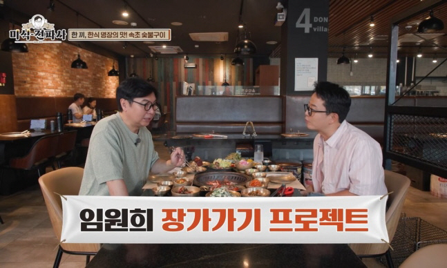 Kim Jun-ho, an American propagandist, revealed, 'Yu Min-sang's goal  marriage...Invite women's guests every day'