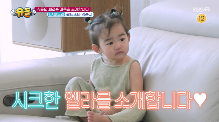 Kim Yun-ji, Shibuya is weird  ♥ Husband's Bungeo-ppang daughter revealed The granddaughter may feel bad listening to it (Sudol)