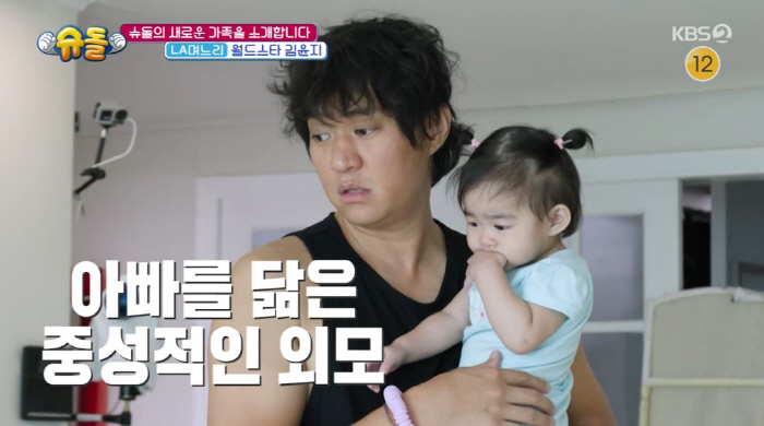 Kim Yun-ji, Shibuya is weird  ♥ Husband's Bungeo-ppang daughter revealed The granddaughter may feel bad listening to it (Sudol)