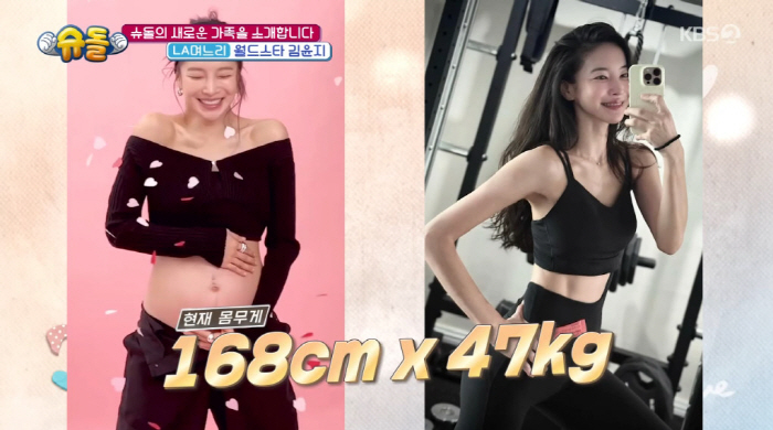 Kim Yun-ji, Shibuya is weird  ♥ Husband's Bungeo-ppang daughter revealed The granddaughter may feel bad listening to it (Sudol)