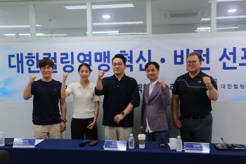Korea Curling Federation Launches National Development Committee Targets Above Silver Medal at Milan Olympics