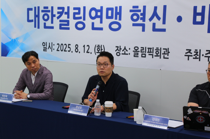 Korea Curling Federation Launches National Development Committee Targets Above Silver Medal at Milan Olympics