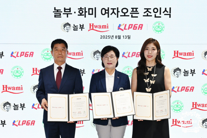 KRW 1.2 Billion Additional Prize money The 31st KLPGA Tournament will be held in October in addition to the Nolbu and Hwami Women's Open