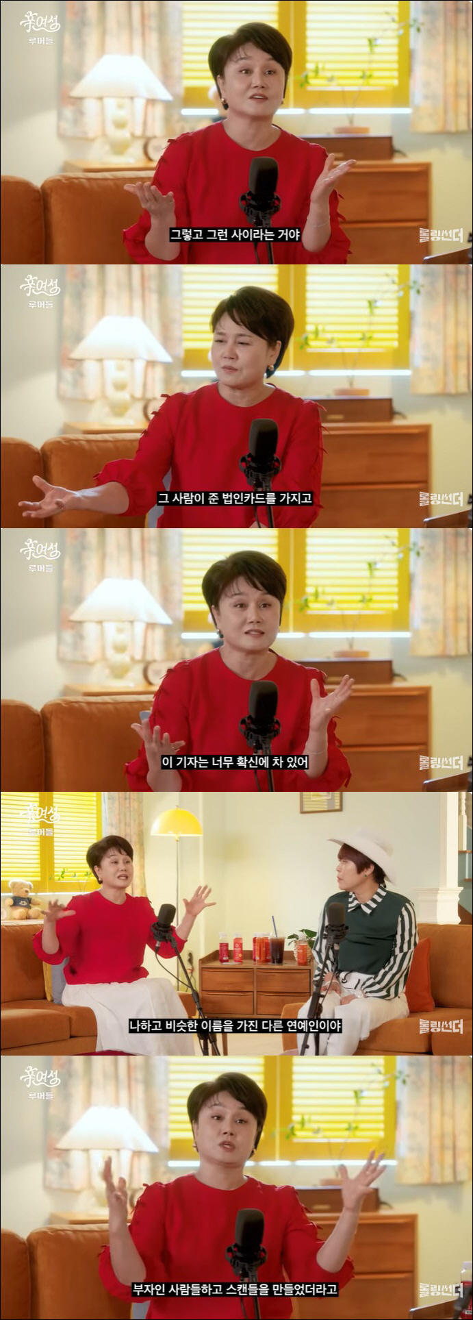 Lee Kyung-sil bought a luxury brand with a company card to wail loudly due to rumors of an affair with Entertainment CEO…Crying and Explaining (New Woman)