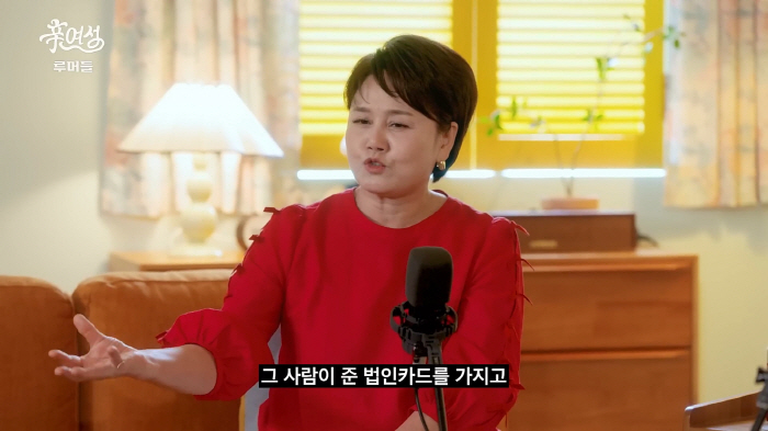 Lee Kyung-sil, CEO of Entertainment, Rumor, and even bought luxury goods with the company's credit card…I burst into tears over the reporter's phone (new woman)