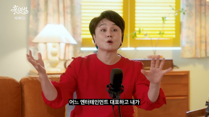 Lee Kyung-sil, CEO of Entertainment, Rumor, and even bought luxury goods with the company's credit card…I burst into tears over the reporter's phone (new woman)