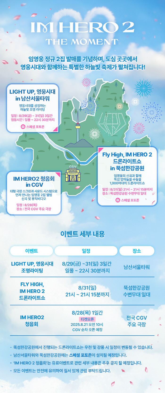 Lim Young-woong, you've prepared properly...Audience → Drone Show Sky Light Festival