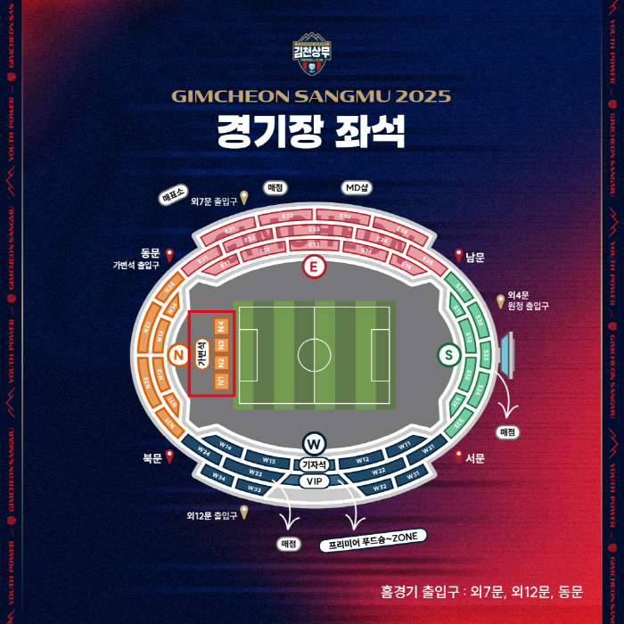 Managing Director Kim Cheon finally collects fan opinions for reinstalling variable seats → Expect even hotter cheering