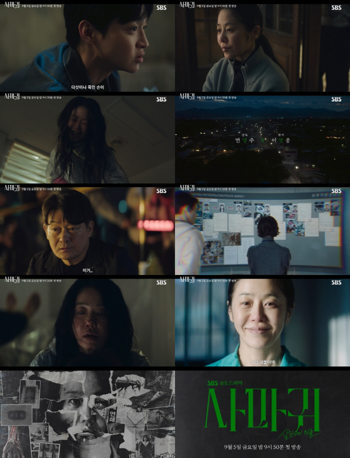 Ko Hyun-jung and Jang Dong-yoon Face Off in Chilling First Teaser for 'The Mantis Original Sin'