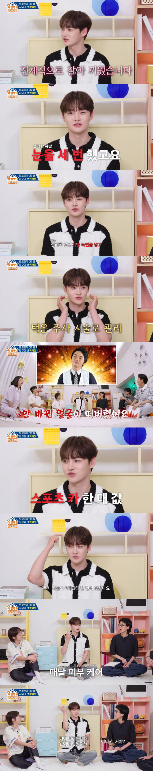 Park Seo-jin, the reason why plastic surgery costs are worth billions nose and eyes 3, hair transplantation every six months (unearned world history)