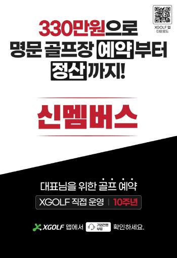 Reservations for prestigious golf courses without membership, new members of show golf, leading changes in corporate golf that focus on use rather than ownership