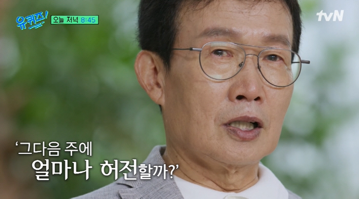 Seventy-five-year-old Lim Sung-hoon cried. This happened to me, I was afraid and empty. (Yuquiz)