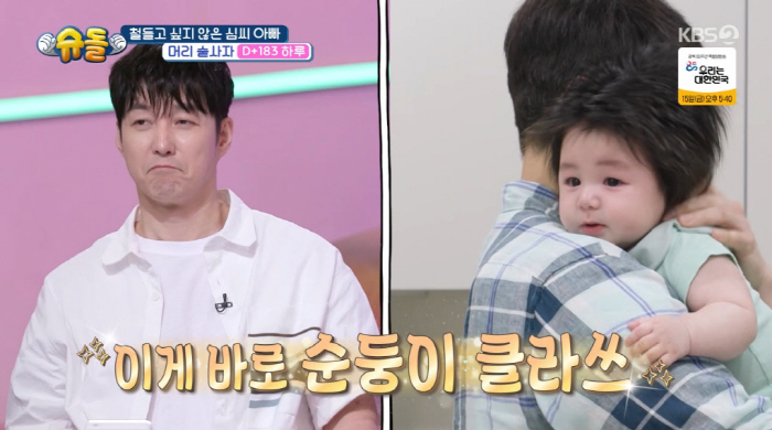 Shim Hyung-tak, 69.5 cm in height and 9.7 kg Top 3% Risk of Childhood Obesity (Sudol)
