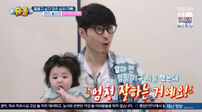 Shim Hyung-tak, 69.5 cm in height and 9.7 kg Top 3% Risk of Childhood Obesity (Sudol)