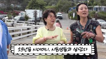 Sunwoo Yong-yeo, why did you immigrate to the United States after retirement? Living in a two-room house with your in-laws for 13 years 