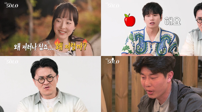 Young-soo of the 27th 'I'm Solo' Faces 'Second Request for Apology' by 3MC...Low pressure mode storm
