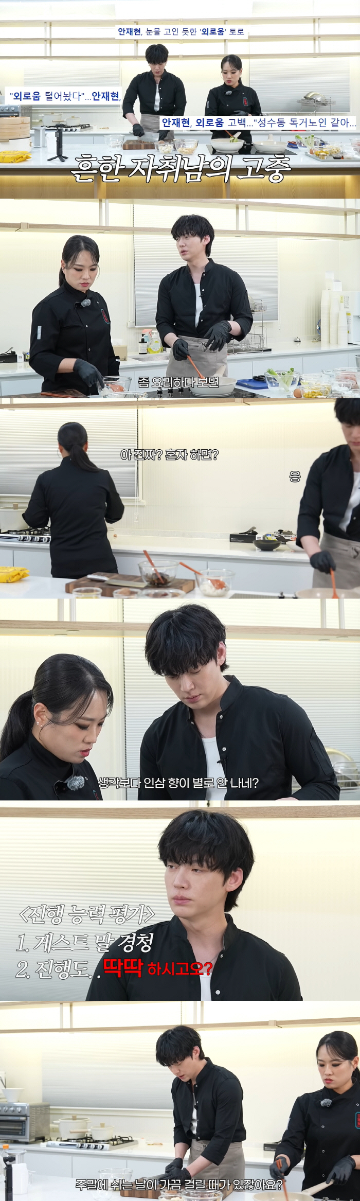 Ahn Jae-hyun revealed his intention to remarry after five years of divorce. I'm lonely..I'm jealous of your family