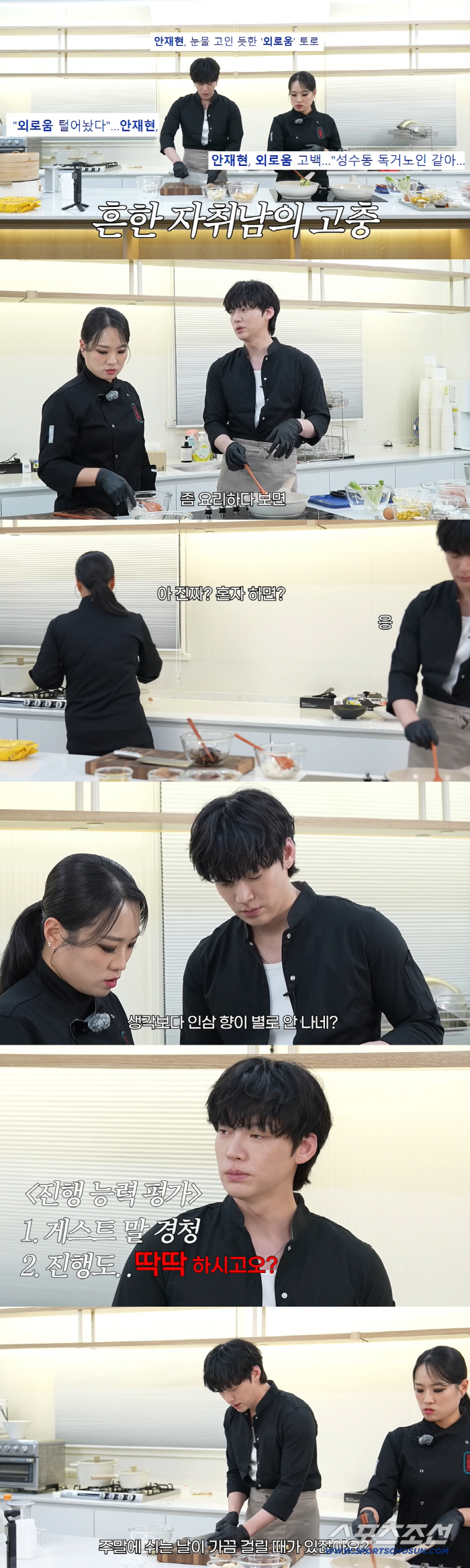 Ahn Jae-hyun, who was shot by Koo Hye-sun, got emotional talking about remarriage...It's not fun and lonely doing it alone. 