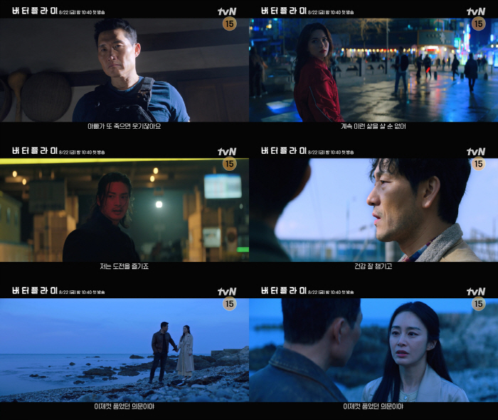 All over here..Kim Tae-hee → Butterfly with Park Hae-soo, Korea's eyes in the U.S
