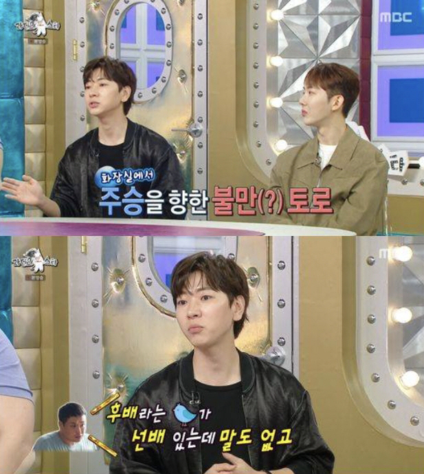 Building owner Koo Sung-hwan revealed backbiting My junior XX...