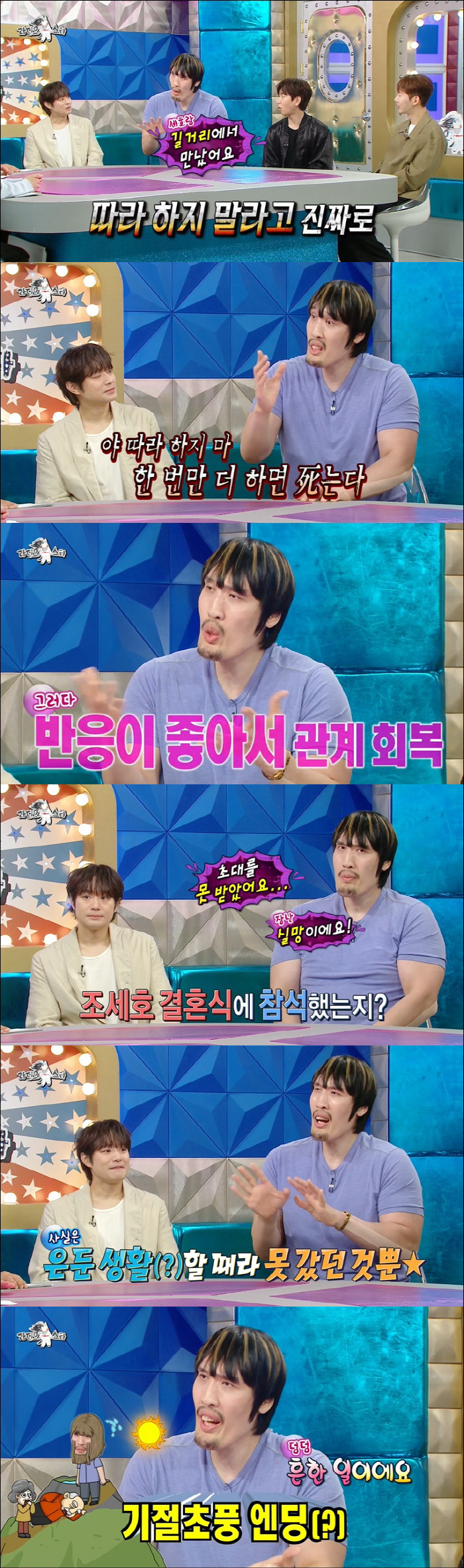 Choi Hong-man Cho Se-ho imitated me and did not invite me to the wedding...Disappointment Exposed (Rath)