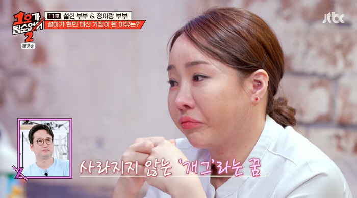 Choi Seol-ah gave up her comedy dream and pretended to be her husband ♥ who has been working for 12 years (No. 1)