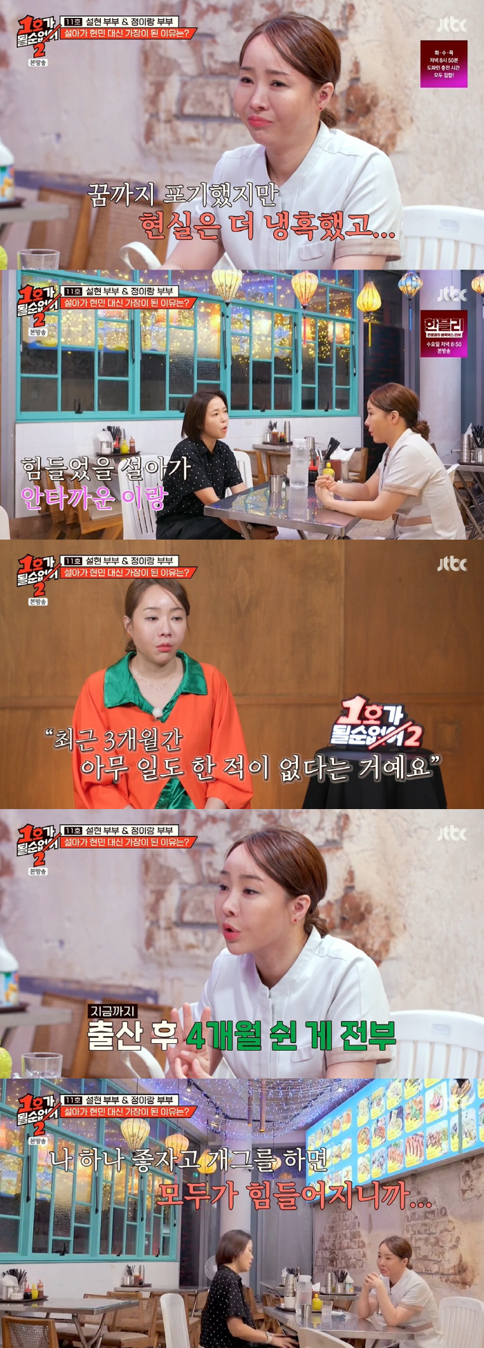 Choi Seol-ah gave up her comedy dream and pretended to be her husband ♥ who has been working for 12 years (No. 1)