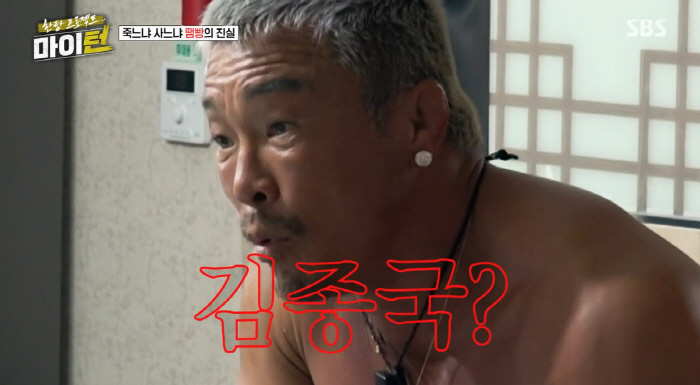 Choo Sung-hoon Declares to Get Out of the Car as a pinch hitter for Kim Jong-guk...I don't think this is right. I'm proud of myself, too