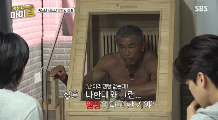 Choo Sung-hoon Declares to Get Out of the Car as a pinch hitter for Kim Jong-guk...I don't think this is right. I'm proud of myself, too